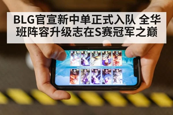 all Chinese roster League of Legends