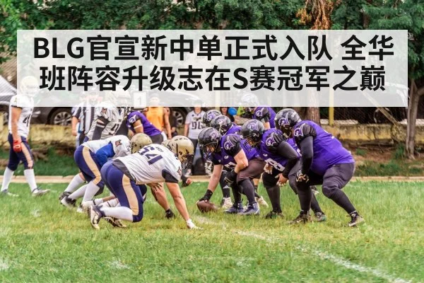 LPL team strategy