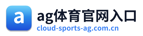 ag体育官网入口